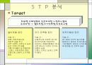 삼성전자의 고품격, 고감각 인테리어 생활 가전 [HAUZEN] STP 분석 14페이지