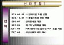 신라호텔의 STP전략 4페이지