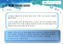빈폴STP전략 4페이지