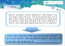 빈폴STP전략 6페이지