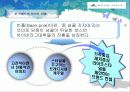 빈폴STP전략 8페이지
