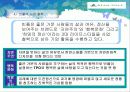 빈폴STP전략 9페이지