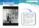 빈폴STP전략 16페이지