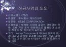 마케팅원론 CI Green Marketing STP사례  5페이지