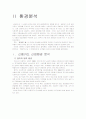 현대카드의 알파벳마케팅(고객 라이프스타일에 따른 시장 세분화 사례분석) 6페이지
