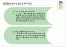 STP사례(컨디션) Green Marketing(포스코)Decomas(신라명과) 9페이지