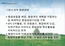 STP사례(컨디션) Green Marketing(포스코)Decomas(신라명과) 14페이지