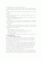 국제경영전략완성본 6페이지