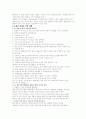 국제경영전략완성본 11페이지
