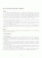 국제경영전략 제출물 2페이지
