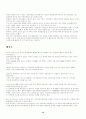 국제경영전략 제출물 13페이지