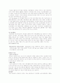 국제경영전략 6페이지