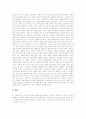국제경영전략 14페이지