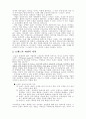 국제마케팅 3페이지