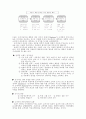 국제마케팅 6페이지