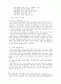 국제마케팅 9페이지