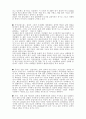 국제마케팅 10페이지