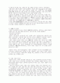 국제마케팅 12페이지