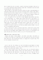 국제경영전략소논문2 9페이지