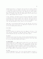 국제경영전략 [사이버대학]  5페이지