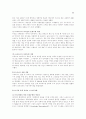 국제경영전략 [사이버대학]  11페이지
