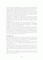 국제경영전략-승국 2페이지