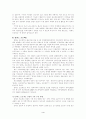 국제경영전략-승국 4페이지