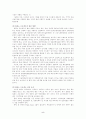 국제경영전략-승국 5페이지
