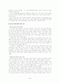 국제경영전략-승국 6페이지