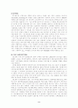 국제경영전략-승국 8페이지