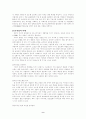 국제경영전략-승국 9페이지
