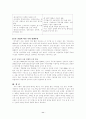 국제경영전략-승국 11페이지