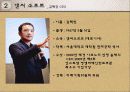 앤씨소프트(NC Soft)의 경영사례 3페이지