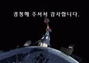 앤씨소프트(NC Soft)의 경영사례 19페이지