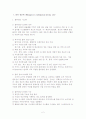 [국제물류론] 북센(BOOXEN)의 물류정보 시스템 구축 및 적용사례 3페이지