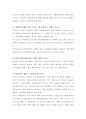 현대사회의 윤리 경영의 위치와 윤리경영 실현을 위한 소비자의 자세 3페이지