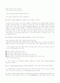 진화론과 창조론의 우선순위 1페이지