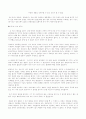 진화론과 창조론의 우선순위 3페이지