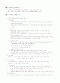 SF영화는 무엇을 말 하는가 6페이지