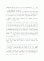 [농협중앙회자기소개서] 농협중앙회자기소개서 7급일반직 합격예문 2페이지