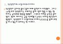 [삼성전자]삼성전자 SNS마케팅 성공사례 PPT자료 5페이지