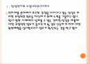 [삼성전자]삼성전자 SNS마케팅 성공사례 PPT자료 7페이지