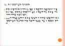[삼성전자]삼성전자 SNS마케팅 성공사례 PPT자료 19페이지