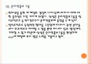 [삼성전자]삼성전자 SNS마케팅 성공사례 PPT자료 21페이지