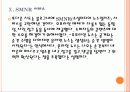 [삼성전자]삼성전자 SNS마케팅 성공사례 PPT자료 24페이지