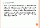[삼성전자]삼성전자 SNS마케팅 성공사례 PPT자료 25페이지