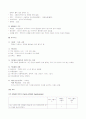 취약 가족 간호 사례연구 10페이지