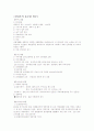 간호관리 병원 각 부서의 업무 3페이지