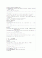 수술실(OR)실습보고서 작성 21페이지