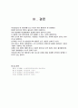 포진성 구협염(Herpangina) 케이스 자료 15페이지